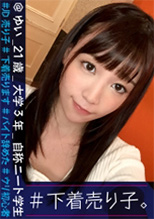 300NTK-088  ゆい 21歳 大学3年  初撮