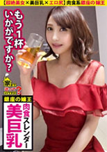 277DCV-121 銀座のクラブ勤務 翼さん 20 初撮