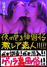 300MIUM-357 れいな 19歳 風俗嬢/れいら 18歳 風俗嬢   初撮