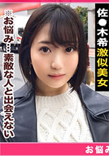 300MAAN-335 れい 20歳 専門学生   初撮