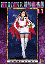 マイティーハニー 洗脳魔人レベレベ編