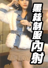 黑絲制服口交啪啪內射