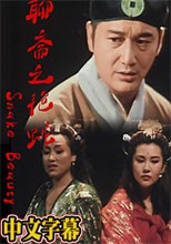 嬌妻四艷鬼(完整版)