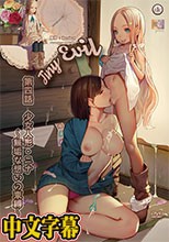 Tiny Evil 第四話 少女人形・ニナ～無垢な想いの束縛～