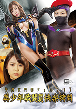 GHKR-05   美魔女幹部ヴェルマリア 美少年戦闘員悦楽拷問