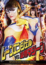 GHKR-06   スパンデクサー・ムーンエンジェル ムーンエンジェルVS凌辱マシーン