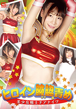 GHKR-07   ヒロイン腋の下腋腹責め 美少女戦士チアナイツ