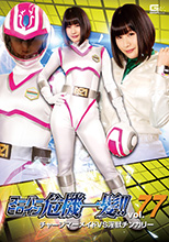 THP-77   スーパーヒロイン危機一髪!!Vol.77 チャージマーメイドVS淫獣チンカリー