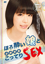 CATCHEYE Vol.170 ほろ酔い娘とこってりSEX : 泉麻里香
