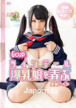 CATCHEYE Vol.171 ツインテール爆乳娘を弄ぶ : 愛葵いちか