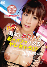 LLDV-19ラフォーレ ガール LLDV 19 ハーフな美女をとことんハメる ～おっパブでヤレちゃう!?～ : 仲村さり
