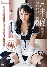 MMDV-18KIRARI MMDV 18 ご主人様のいいなり性人形 : 豊田ゆう