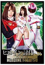 TBB-86   ヒロイン討伐Vol.86 チャージマーメイド