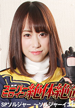 THZ-71   スーパーヒロイン絶体絶命!!Vol.71 SPソルジャー ～ソルジャーイエロー 恥辱を止めるな!!～