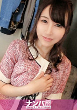 200GANA-2077 専業主婦 ことねちゃん 27歳  初撮