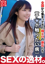 261ARA-386    しのちゃん 24歳   整体師   初撮