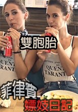 菲律賓嫖妓日記275