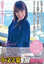 秘密の1日デート 7 加藤あやの