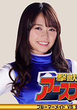 ZEOD-72   撃獣戦隊アースファイター ブルーマーメイドVS女幹部ミストレス・ロゼンダ