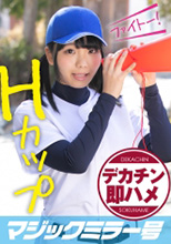 MMGH-183   みなみ 19歲  初撮