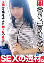 261ARA-382   るかちゃん 20歳  大学生  初撮