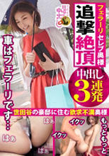 300MIUM-451   若槻礼子さん 34歳   初撮