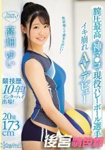 性欲強くて締まりがいい！膣圧最高の神マ●コの現役バレーボール選手イキ崩れAVデビュー 高畑ゆい