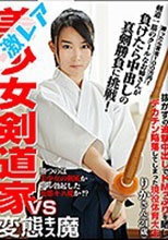 GEKI-034   あゆみ莉花    21歳  初撮