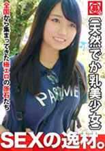 261ARA-395   まどかちゃん 21歳   大学生  初撮