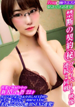 VOV-024  敬語で淫語連発！Fカップ×極クビレ新人OLの中出し全裸SEX1回+ランジェリー顔射SEX1回→美乳ぷるるん絶頂SEX2連発！  初撮