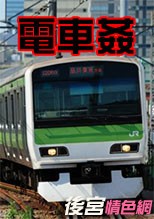 電車姦-12