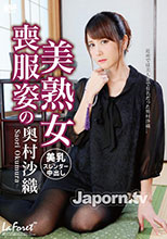 LLDV-32 ラフォーレ ガール LLDV 32 喪服姿の美熟女 : 奥村沙織