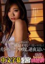 未だに現役で母さんを抱きまくる僕の絶倫オヤジに嫁が欲情して危険日狙って中出し逆夜這い 東凛