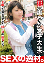261ARA-396   ひなの  21歳  大学生   初撮