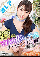 GEKI-040  倉木しおり  24歳  初撮