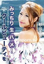 MMDV-35 KIRARI MMDV 35 クールビューティーをみっちり生ハメ！ : 杉山千佳