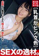 261ARA-403   みくるちゃん 19歳  大学生   初撮