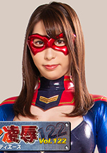 RYOJ-22   ヒロイン凌辱Vol.122 ジャスティエース