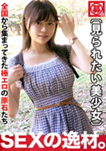 261ARA-404   かのんちゃん 19歳   大学生   初撮