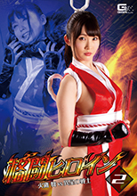 GHKR-70   格闘ヒロイン２ 火鷹舞VS異星の戦士
