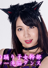 JMSZ-79   悪魔の踊り子女幹部　ヒーロー洗脳ダンス