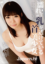 SSDV-42 S Model SSDV 42 濡れて乳首が透けている美少女 : 梨木萌