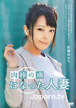 CCDV-43 キャットウォーク ポイズン CCDV 43 肉棒の虜になった人妻 : 彩華ゆかり