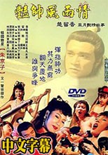 艷帥風雨情中文字幕