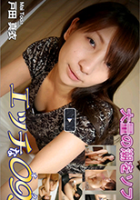 H0930 ki191006 エッチな0930 戸田 真衣 27歳