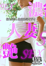 Tokyo Hot n1415 東京熱 東熱激情 妖艶人妻濃密セックス 特集 part1