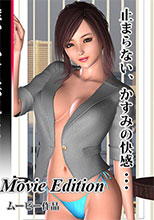 窓からかすみが見える・・・ Movie Edition
