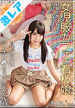 GEKI-051 （32歳） 枢木あおい