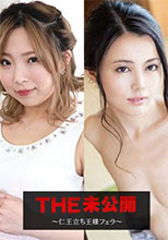 Caribbeancom 111319-001 カリビアンコム 111319-001 THE 未公開 ～仁王立ち王様フェラ～ 高山ちさと 上山奈々 波形モネ 広瀬奈津美 速美もな