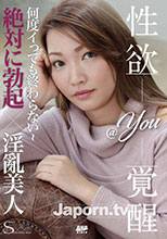 SSDV-48 S Model SSDV 48 性欲覚醒 : @YOU